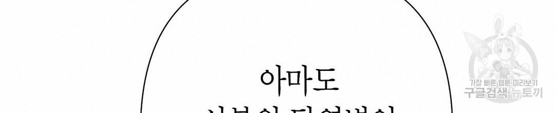 교랑의경 24화 - 웹툰 이미지 80