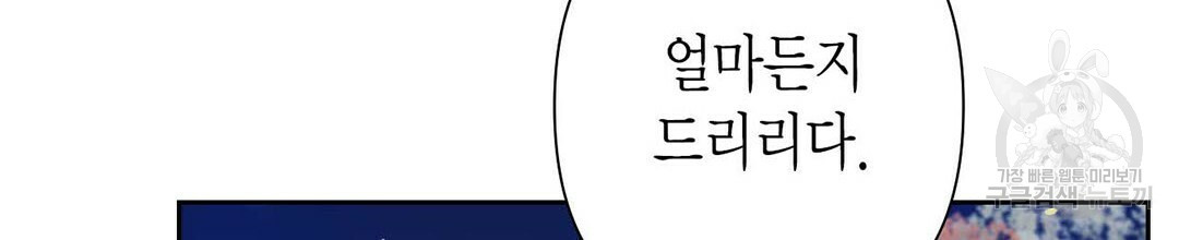 교랑의경 24화 - 웹툰 이미지 110