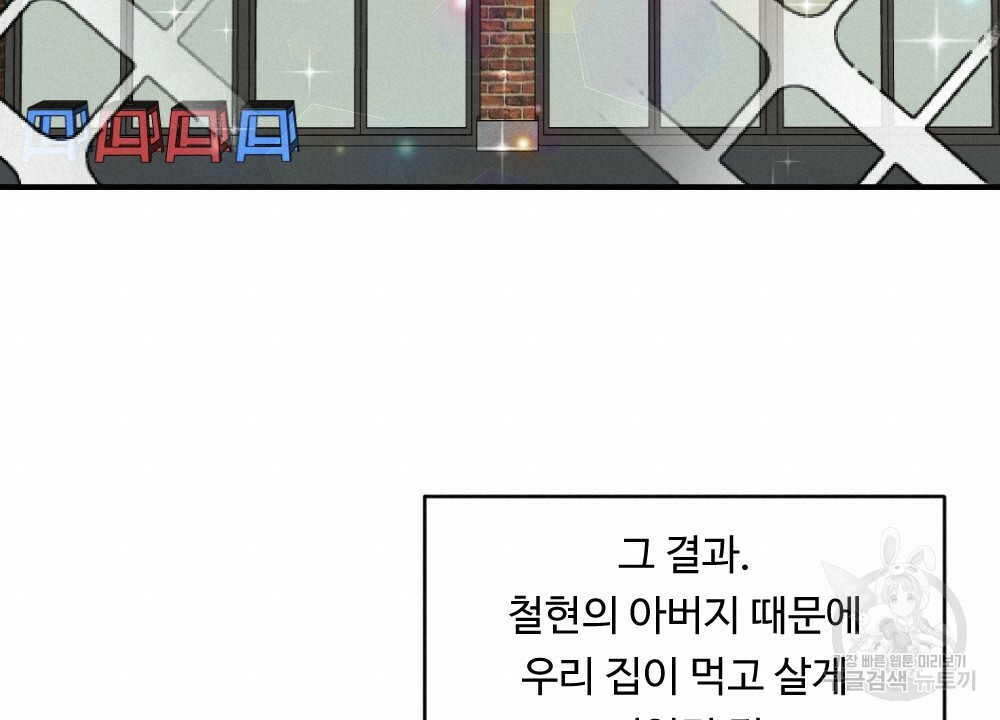 월간 가슴 밧줄로 꽁꽁 1화 - 웹툰 이미지 54