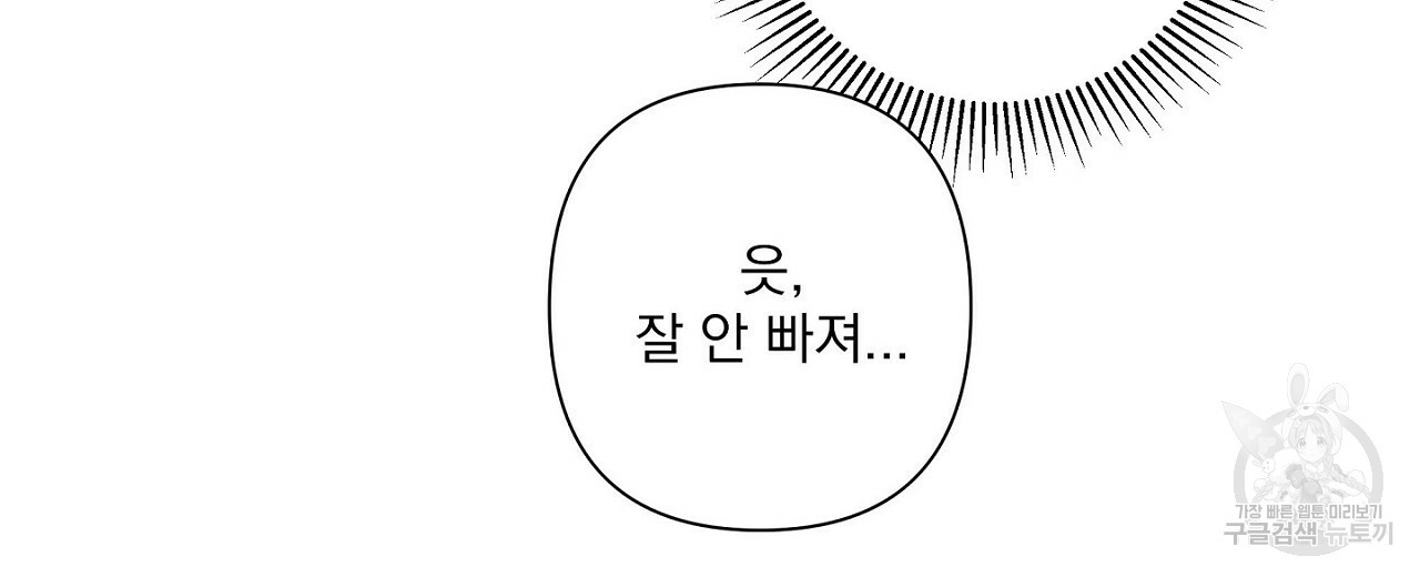 공유하는 집 11화 - 웹툰 이미지 50