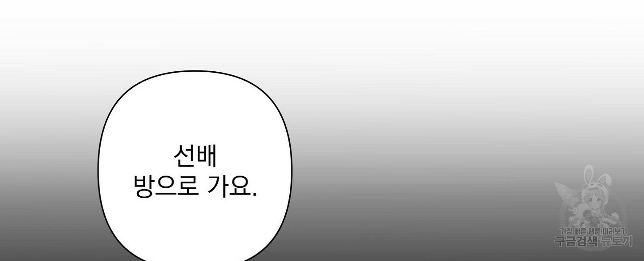 공유하는 집 11화 - 웹툰 이미지 118