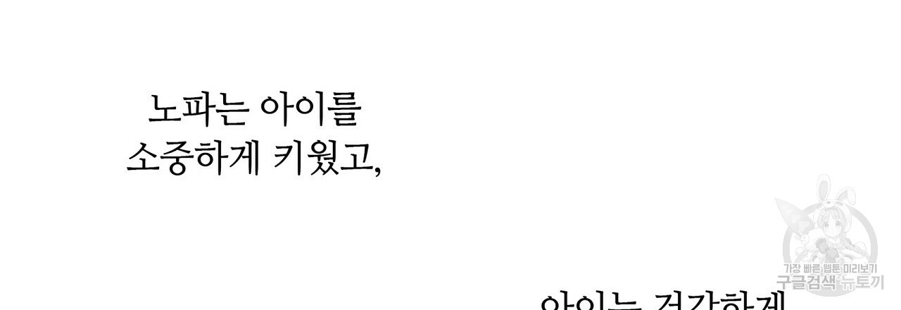 S큐버스 16화 - 웹툰 이미지 3