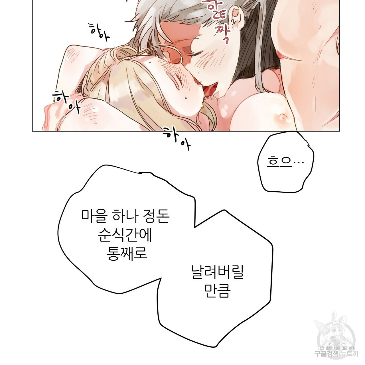 S큐버스 16화 - 웹툰 이미지 11