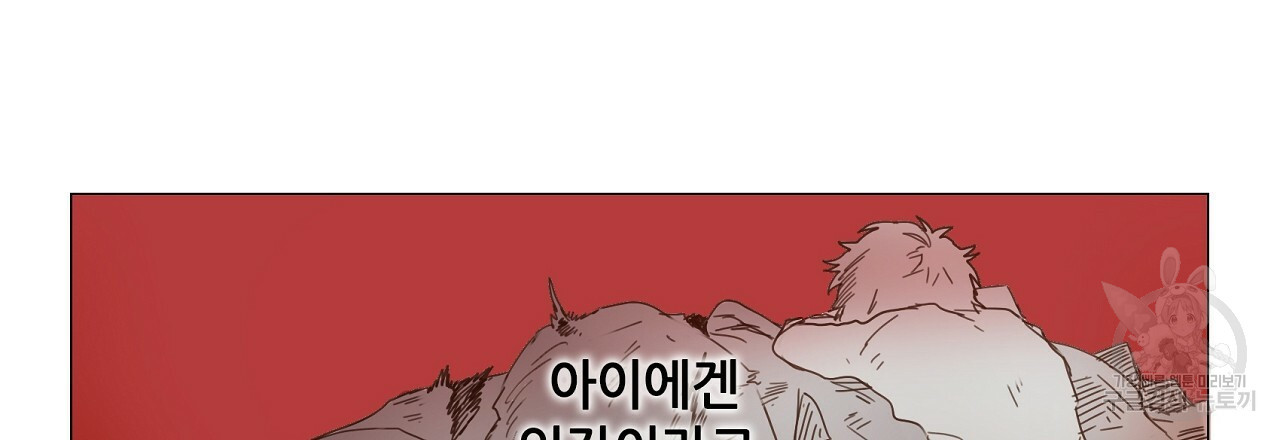 S큐버스 16화 - 웹툰 이미지 12