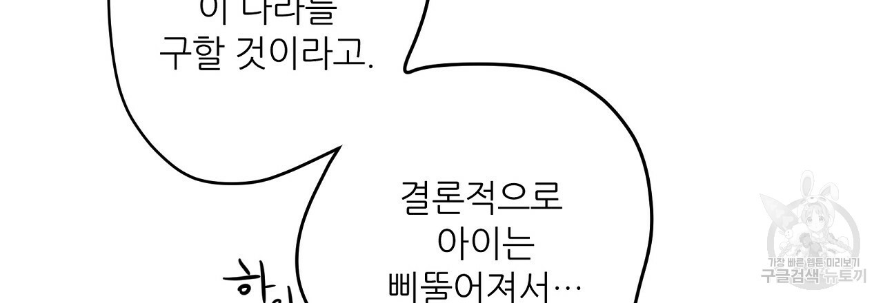 S큐버스 16화 - 웹툰 이미지 18