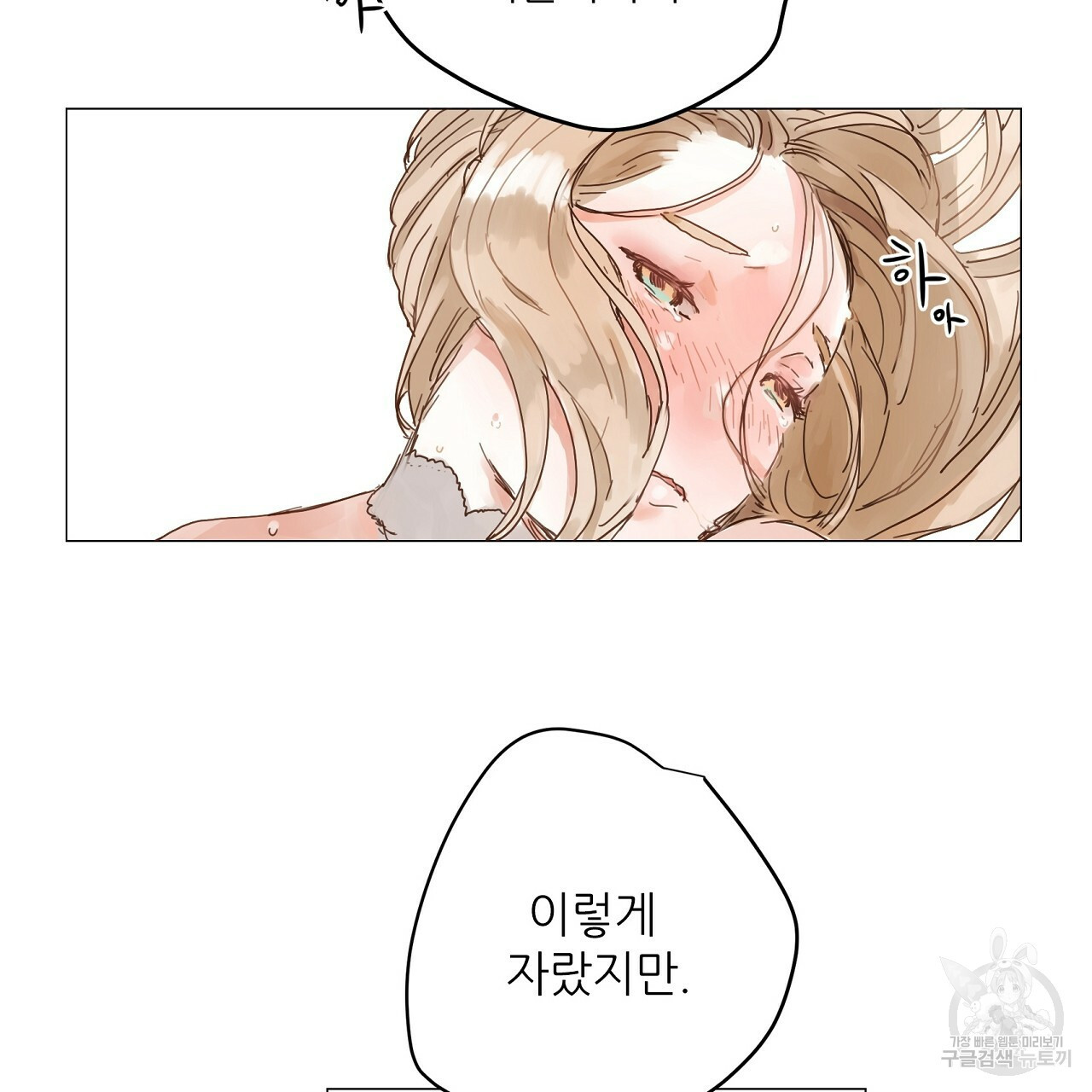 S큐버스 16화 - 웹툰 이미지 19