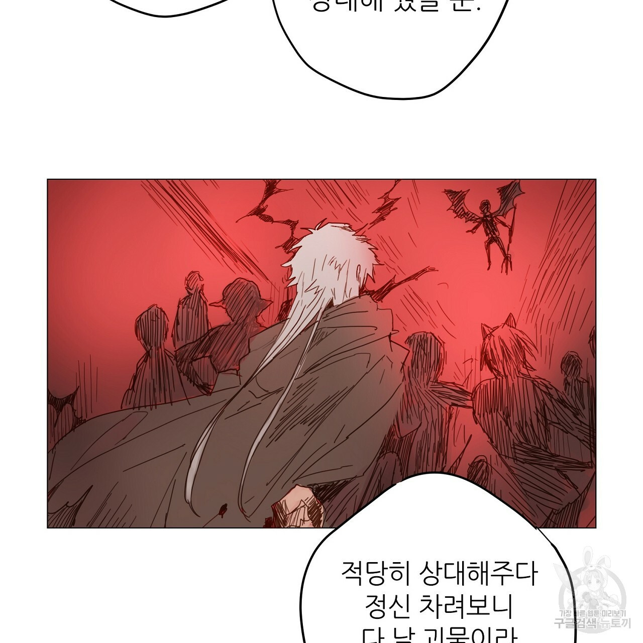 S큐버스 16화 - 웹툰 이미지 22