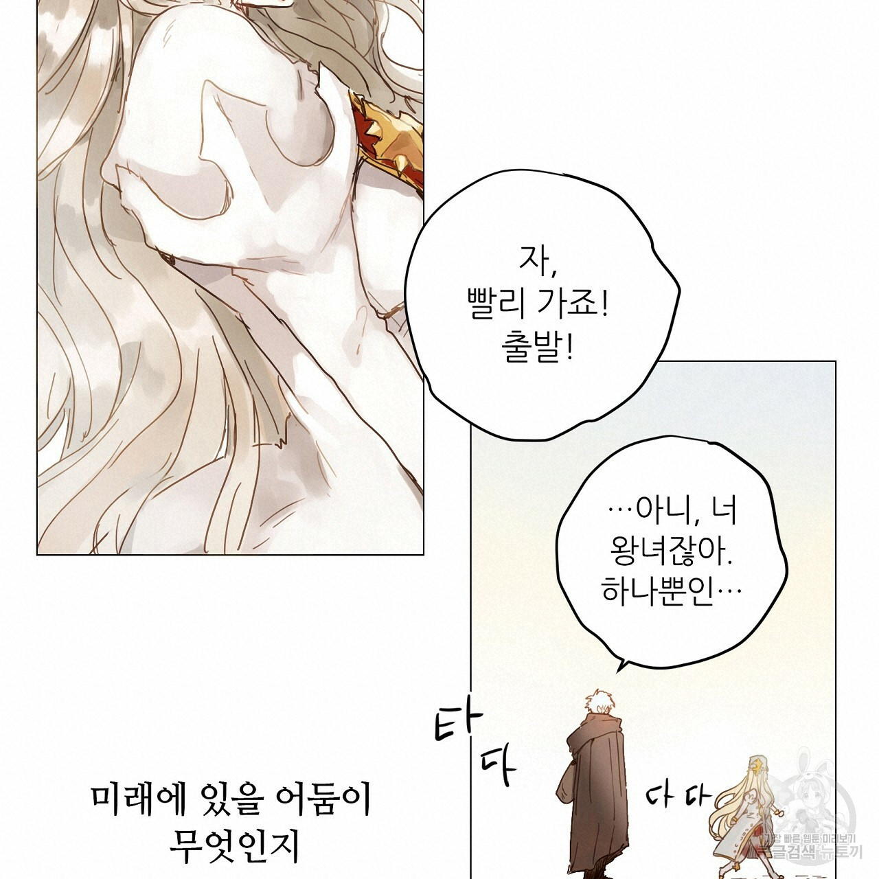 S큐버스 16화 - 웹툰 이미지 34