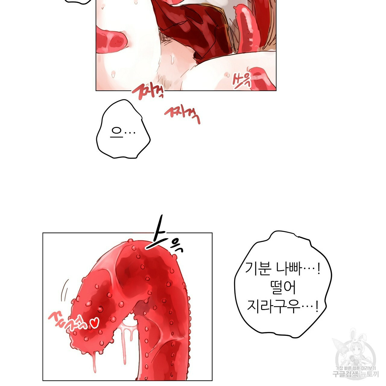 S큐버스 16화 - 웹툰 이미지 64