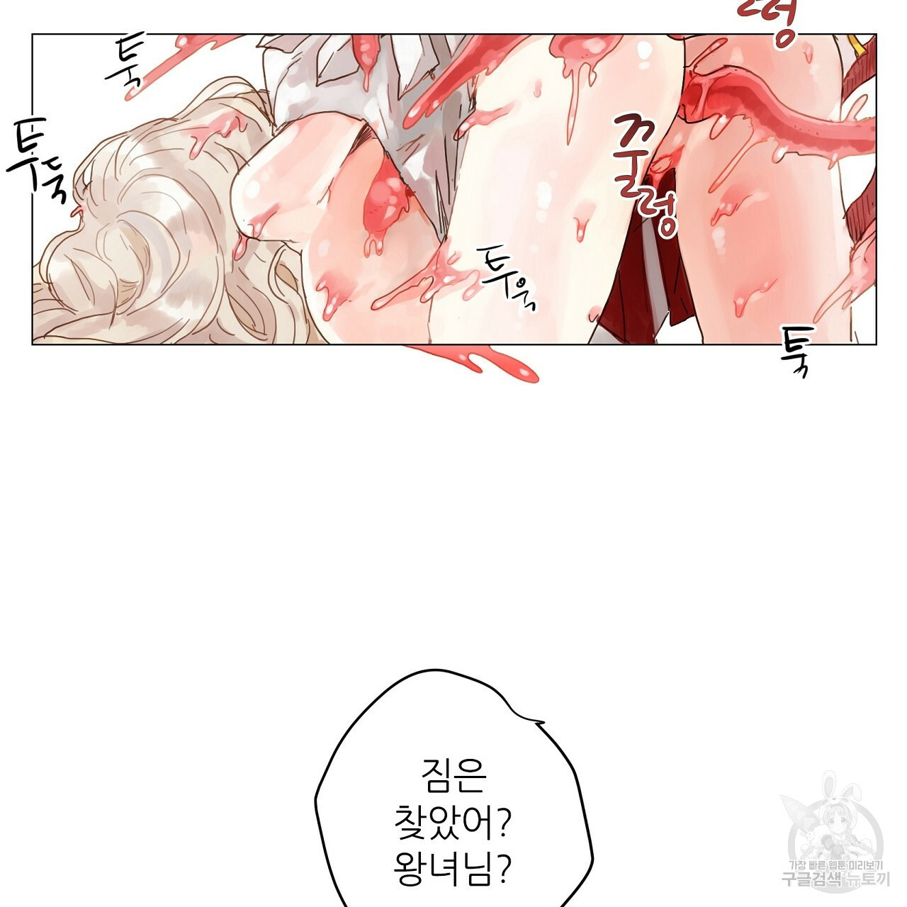 S큐버스 16화 - 웹툰 이미지 76