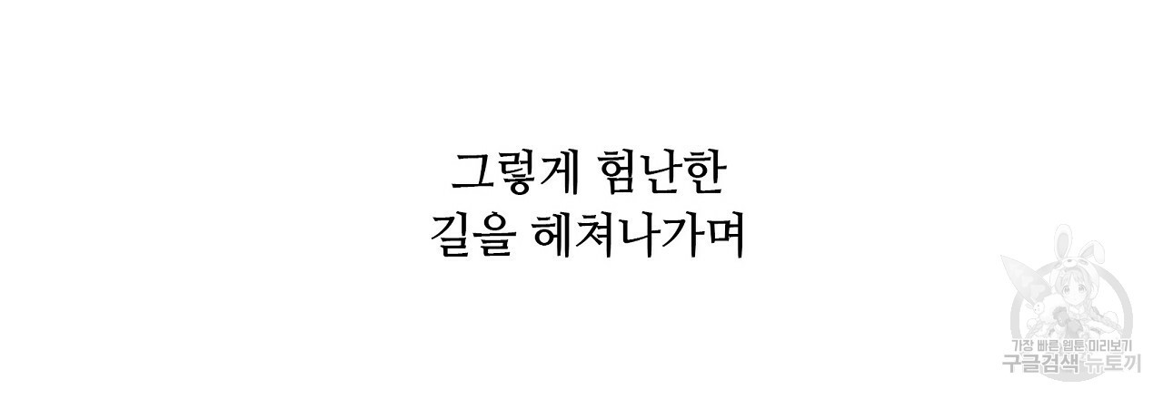 S큐버스 16화 - 웹툰 이미지 84