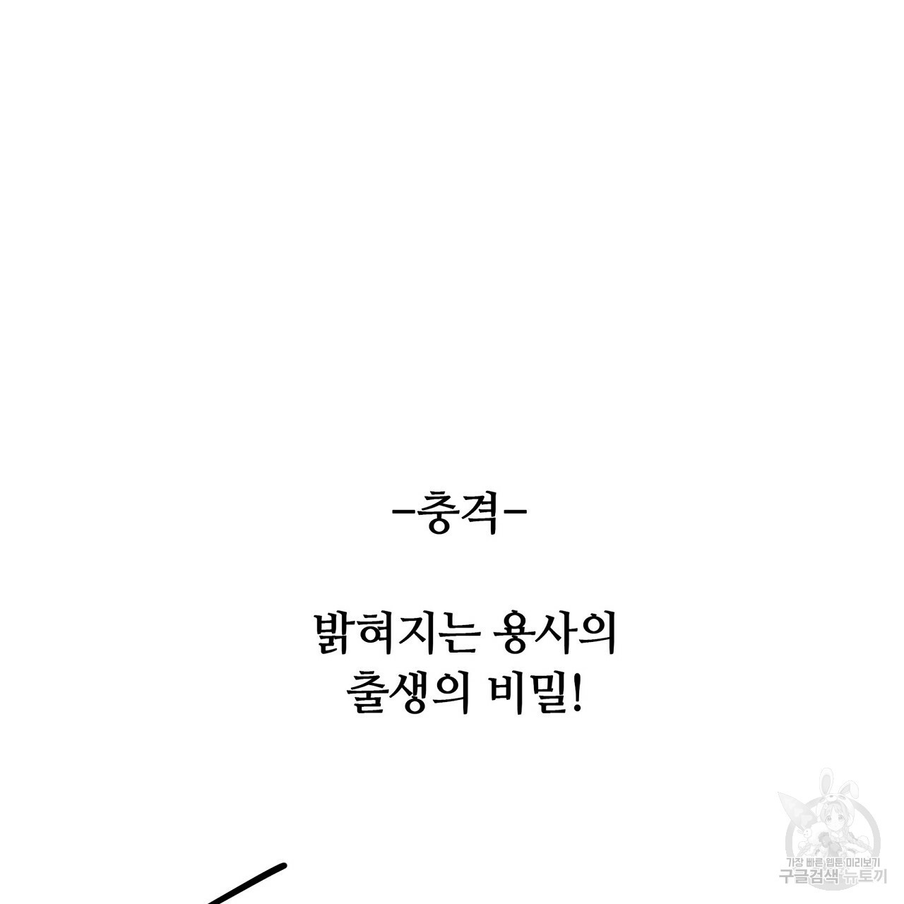 S큐버스 16화 - 웹툰 이미지 86