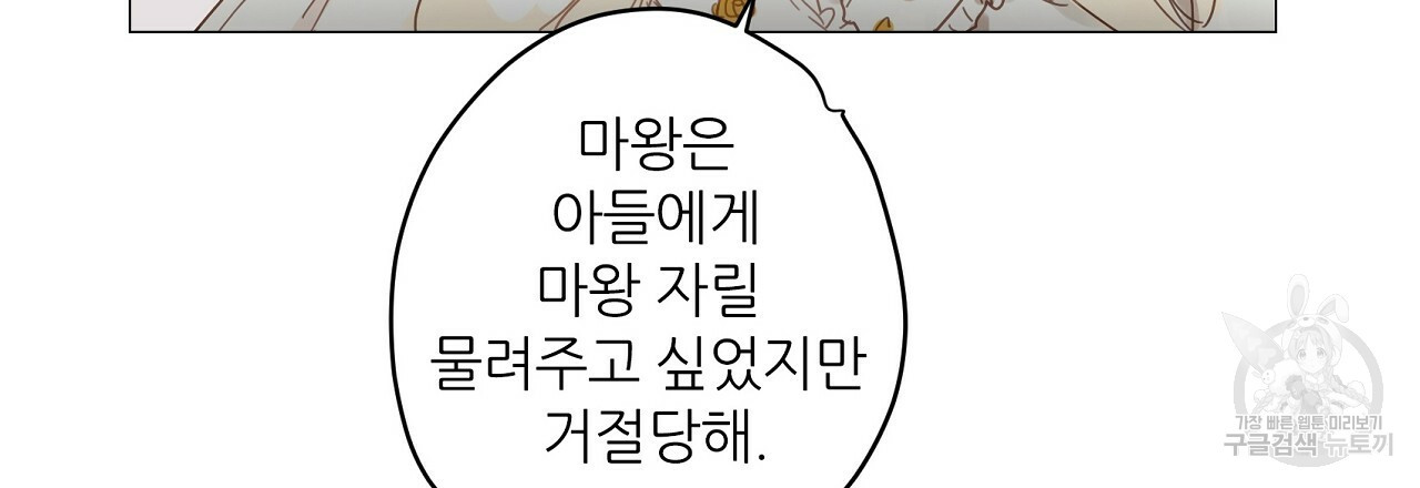 S큐버스 16화 - 웹툰 이미지 96