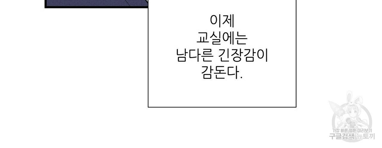 문학소년 50화 - 웹툰 이미지 32