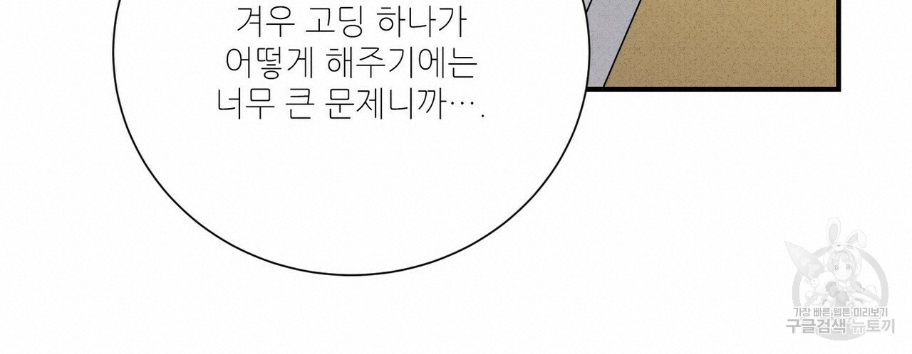 문학소년 50화 - 웹툰 이미지 60