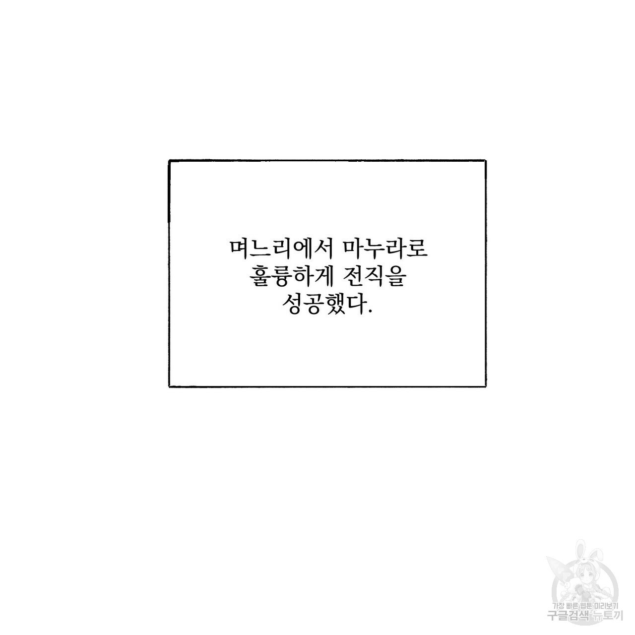 강가의 이수 29화 - 웹툰 이미지 113