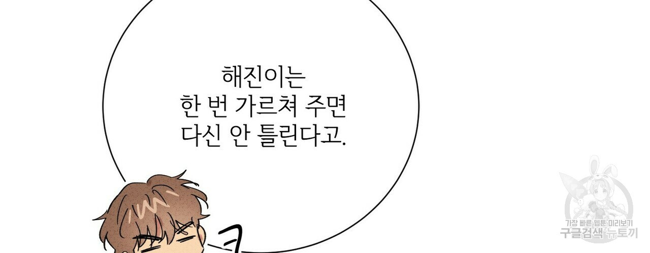 문학소년 50화 - 웹툰 이미지 72