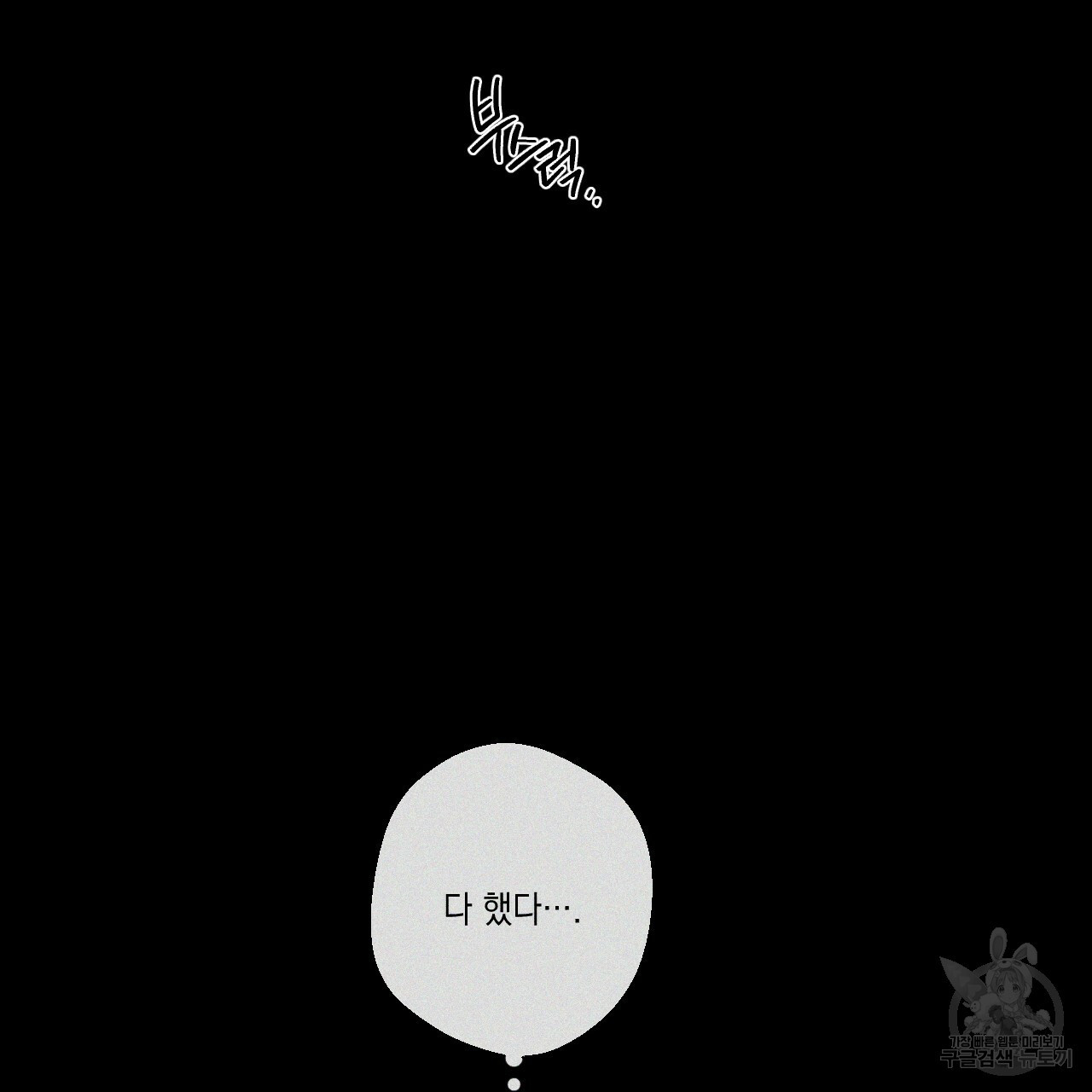 홈파이브 40화 - 웹툰 이미지 127