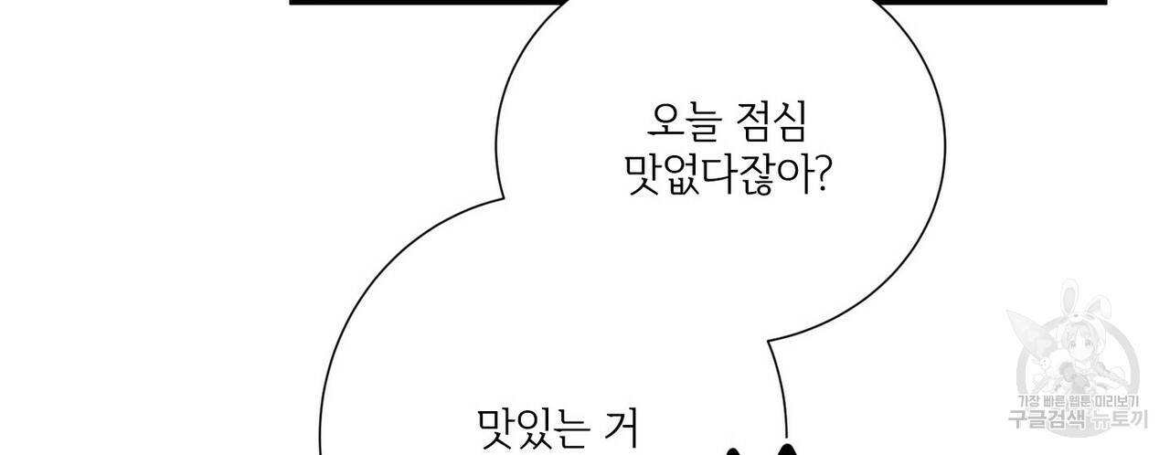 문학소년 50화 - 웹툰 이미지 116