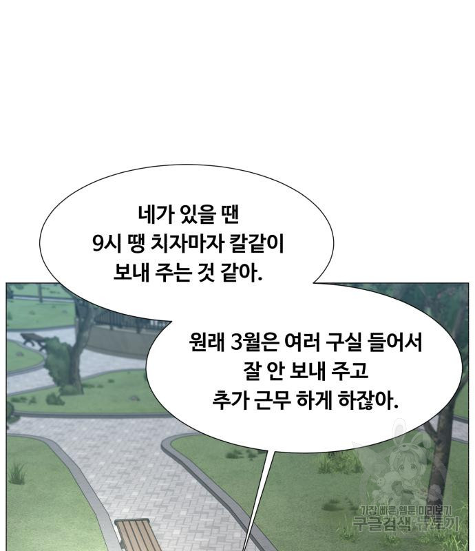 중증외상센터 : 골든 아워 외전 2화 - 웹툰 이미지 3