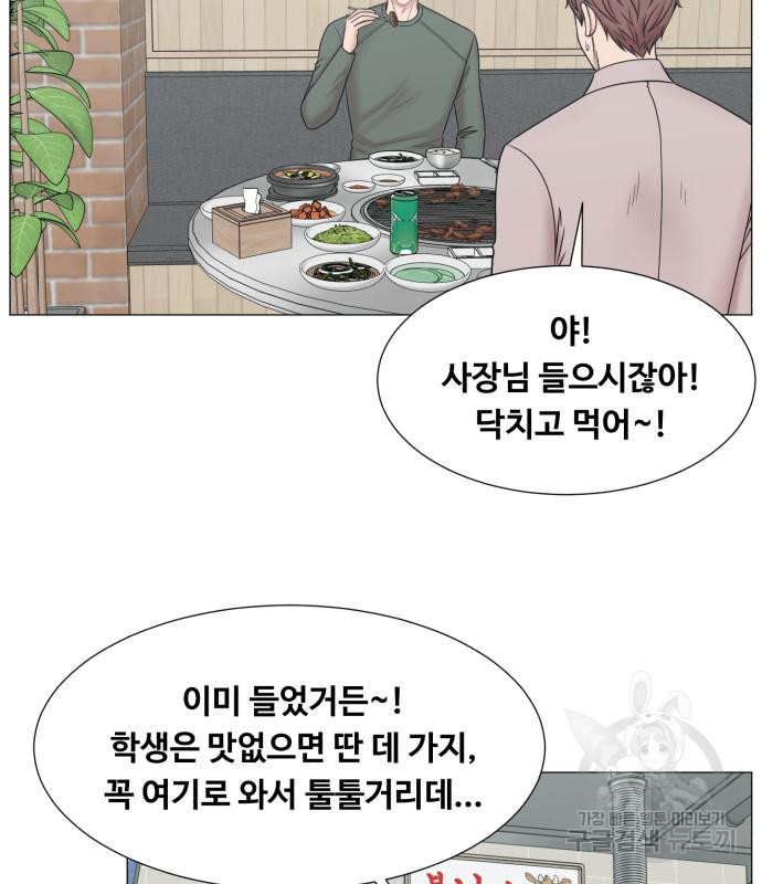 중증외상센터 : 골든 아워 외전 2화 - 웹툰 이미지 9