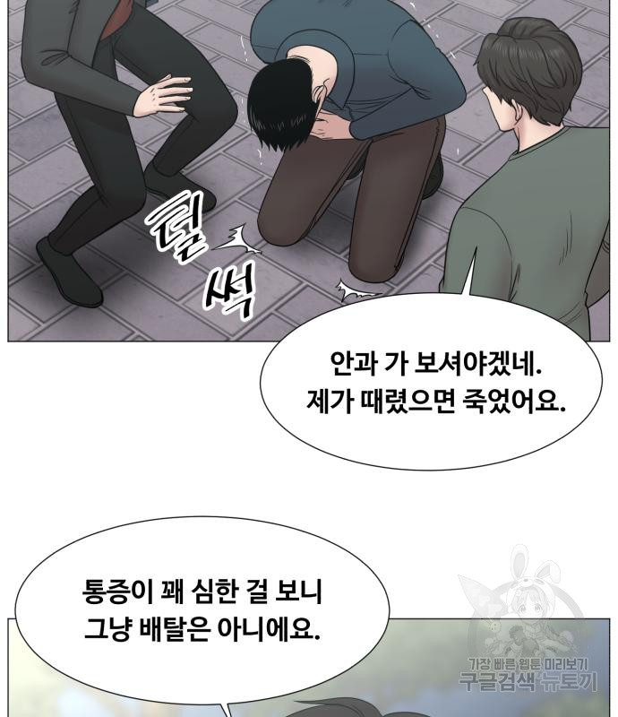 중증외상센터 : 골든 아워 외전 2화 - 웹툰 이미지 28