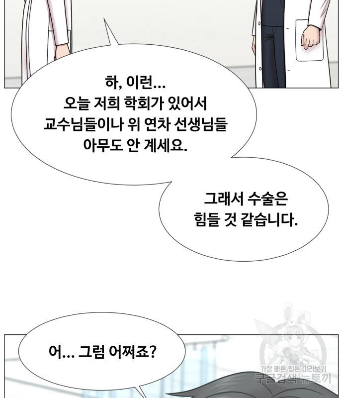 중증외상센터 : 골든 아워 외전 2화 - 웹툰 이미지 65