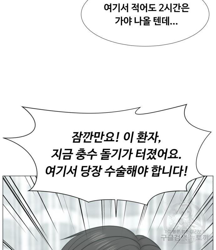 중증외상센터 : 골든 아워 외전 2화 - 웹툰 이미지 69