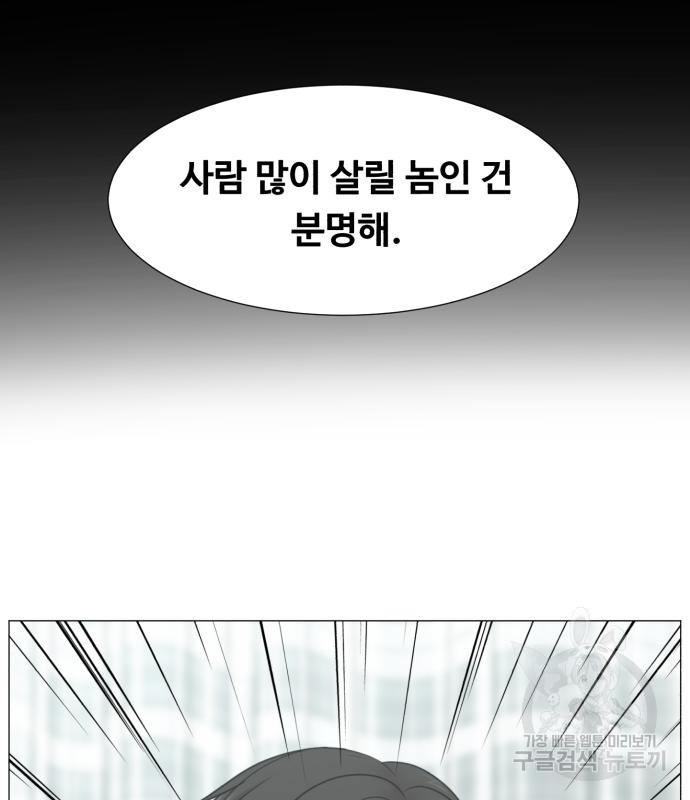 중증외상센터 : 골든 아워 외전 2화 - 웹툰 이미지 85