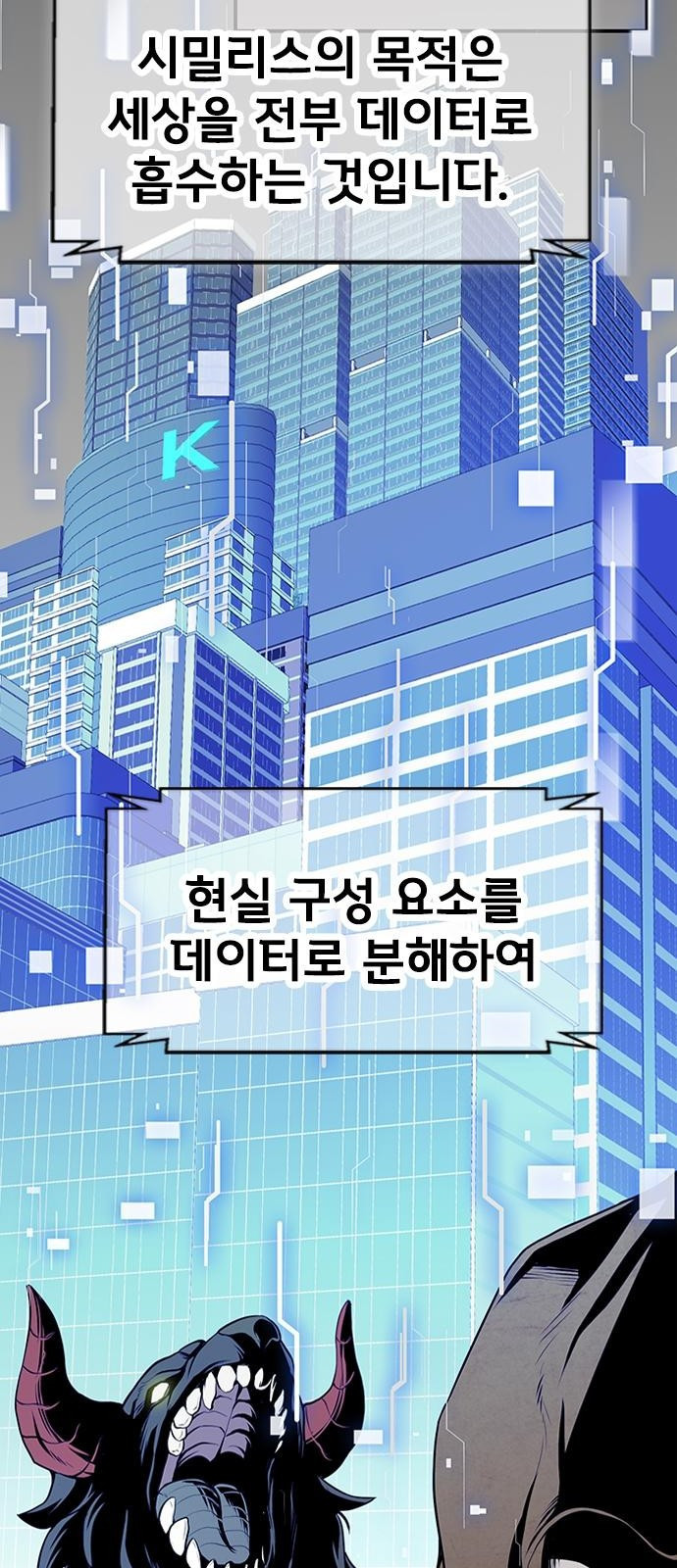 시크릿 플레이어 1화 - 웹툰 이미지 104