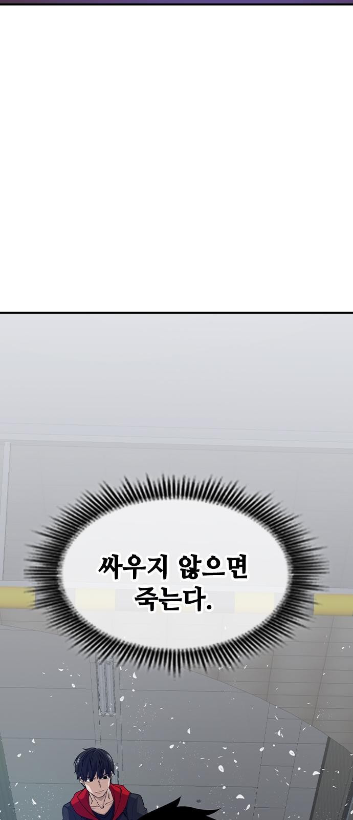 시크릿 플레이어 2화 - 웹툰 이미지 121