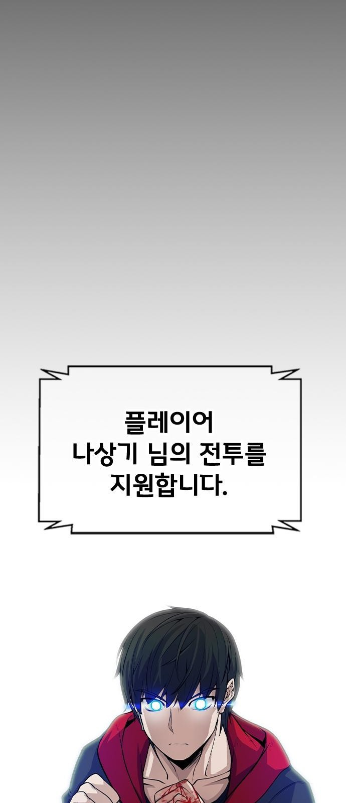 시크릿 플레이어 2화 - 웹툰 이미지 130