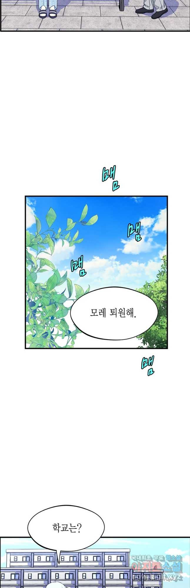 사라사 172화 - 웹툰 이미지 26