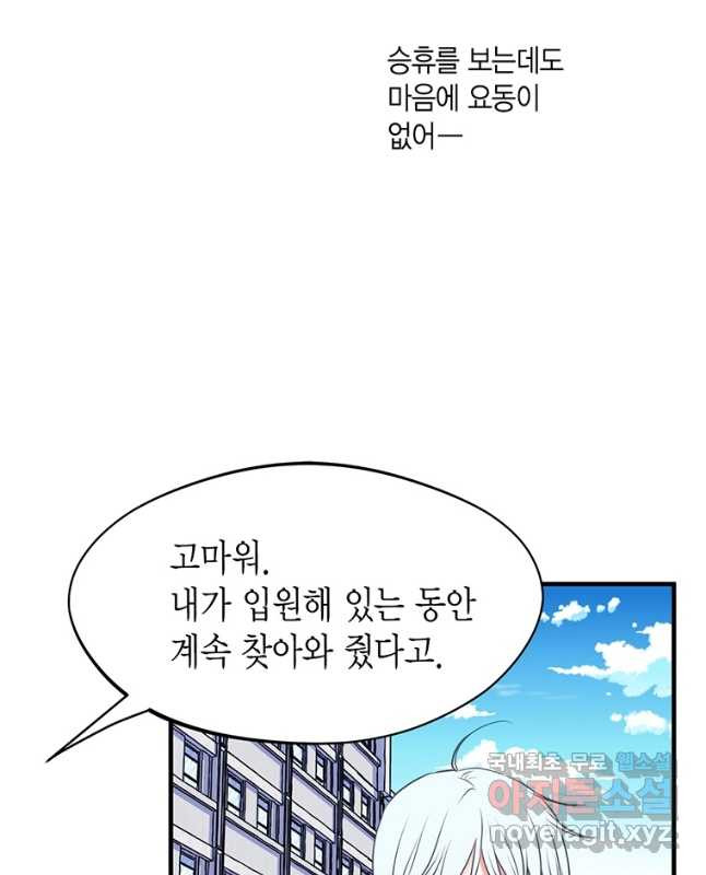 사라사 172화 - 웹툰 이미지 30