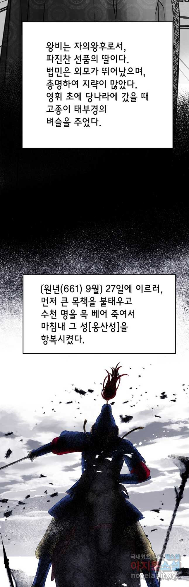 사라사 172화 - 웹툰 이미지 46