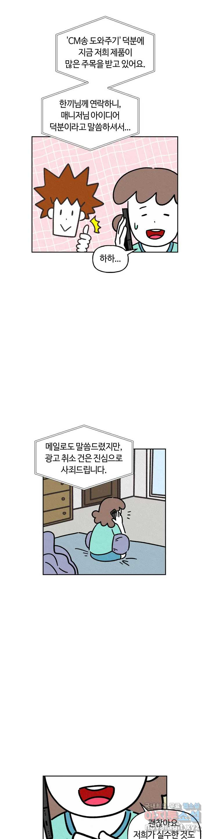 구독한 식탁 60화 - 웹툰 이미지 1