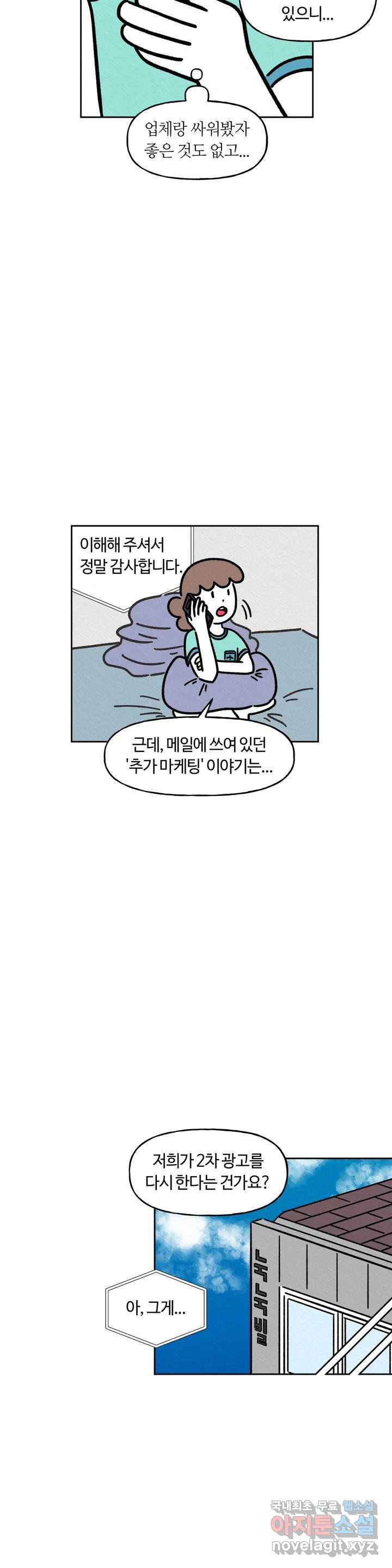 구독한 식탁 60화 - 웹툰 이미지 2