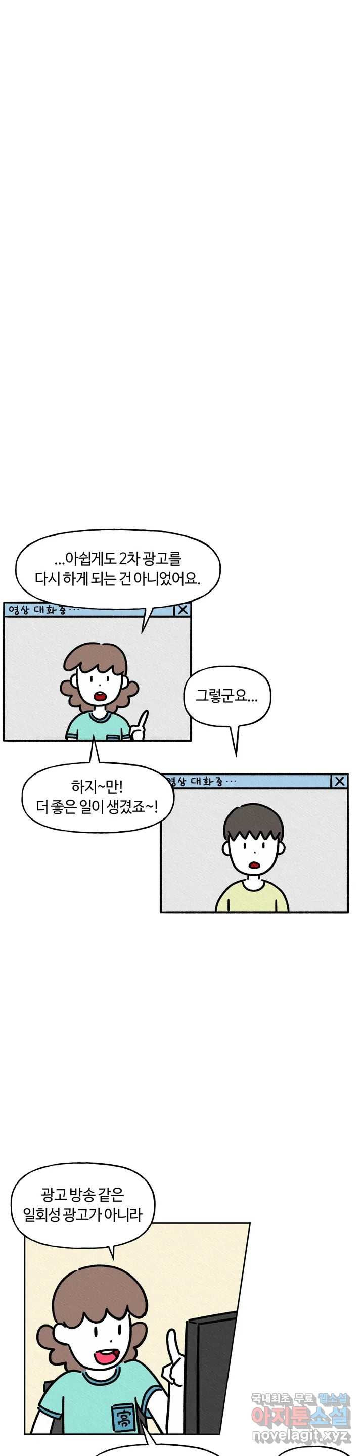 구독한 식탁 60화 - 웹툰 이미지 3