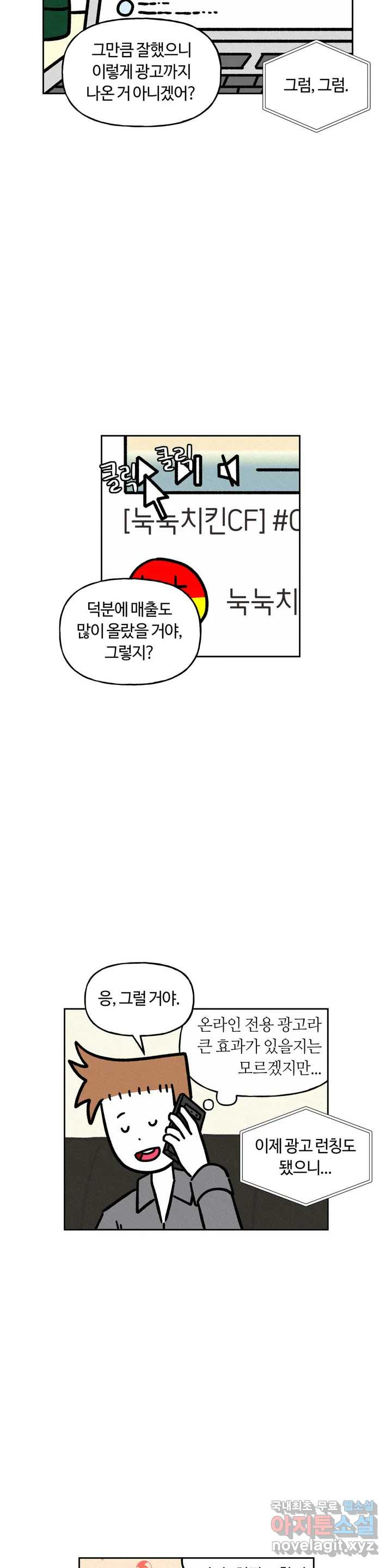 구독한 식탁 60화 - 웹툰 이미지 10