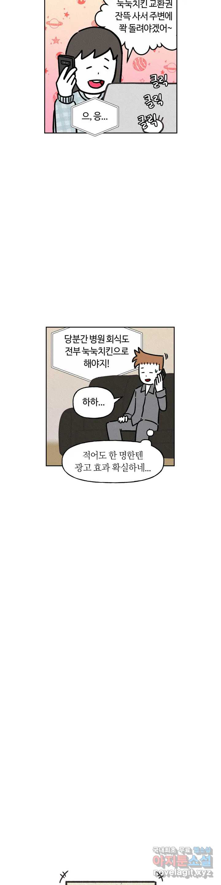 구독한 식탁 60화 - 웹툰 이미지 11