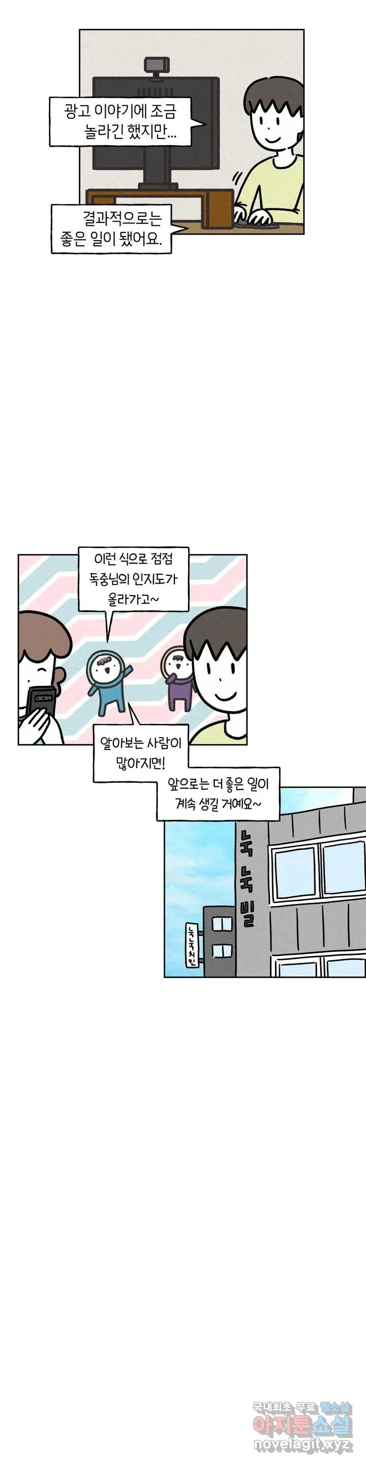 구독한 식탁 60화 - 웹툰 이미지 13