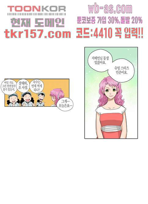 누나팬닷컴 59화 - 웹툰 이미지 6