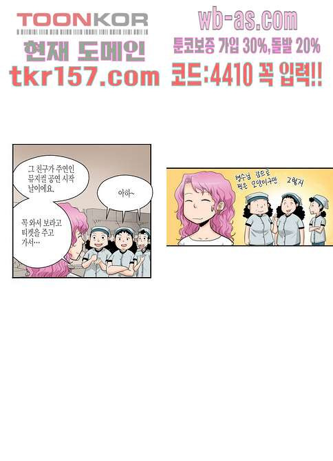 누나팬닷컴 59화 - 웹툰 이미지 7