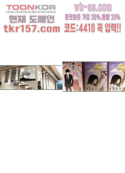 누나팬닷컴 59화 - 웹툰 이미지 11