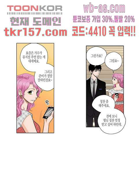 누나팬닷컴 59화 - 웹툰 이미지 23