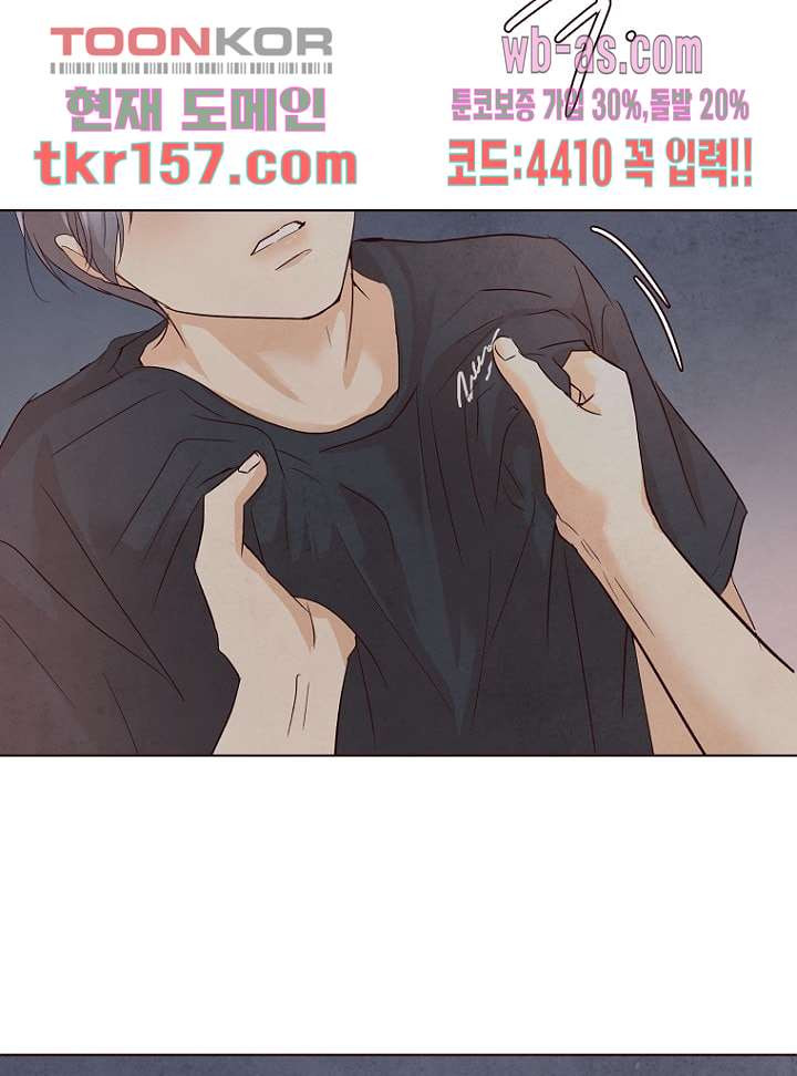 겨울과 봄사이 57화 - 웹툰 이미지 17