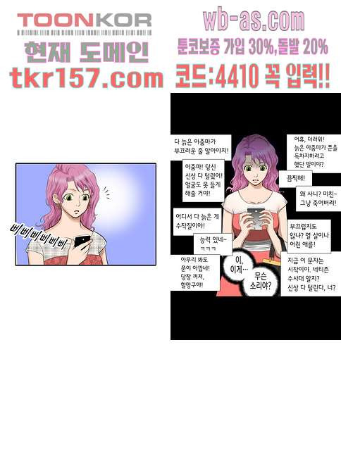 누나팬닷컴 59화 - 웹툰 이미지 25