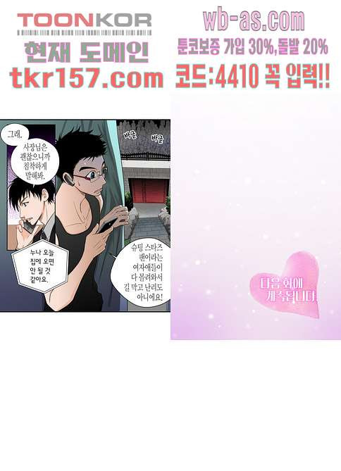 누나팬닷컴 59화 - 웹툰 이미지 31