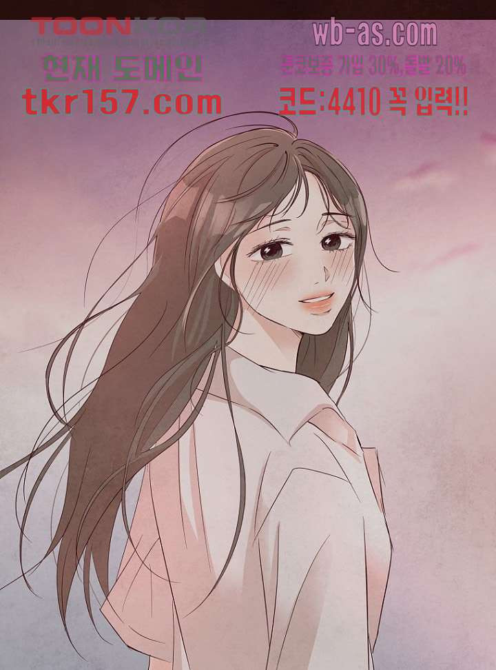 겨울과 봄사이 57화 - 웹툰 이미지 53