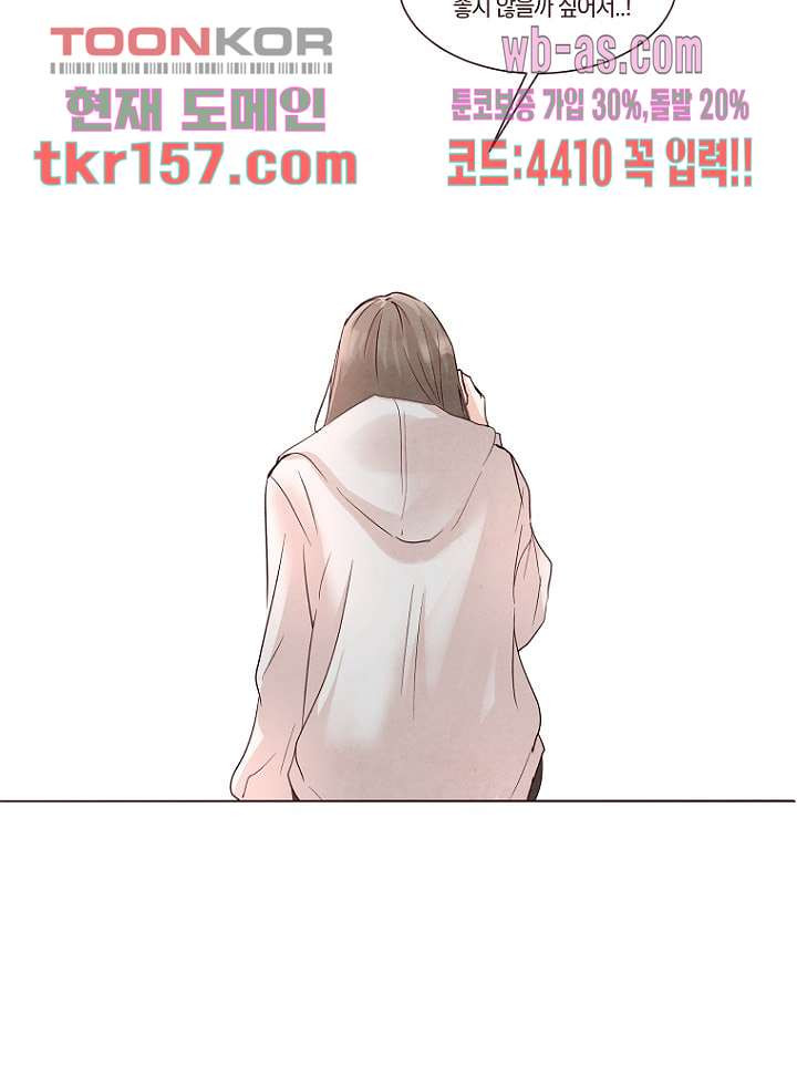 겨울과 봄사이 57화 - 웹툰 이미지 66